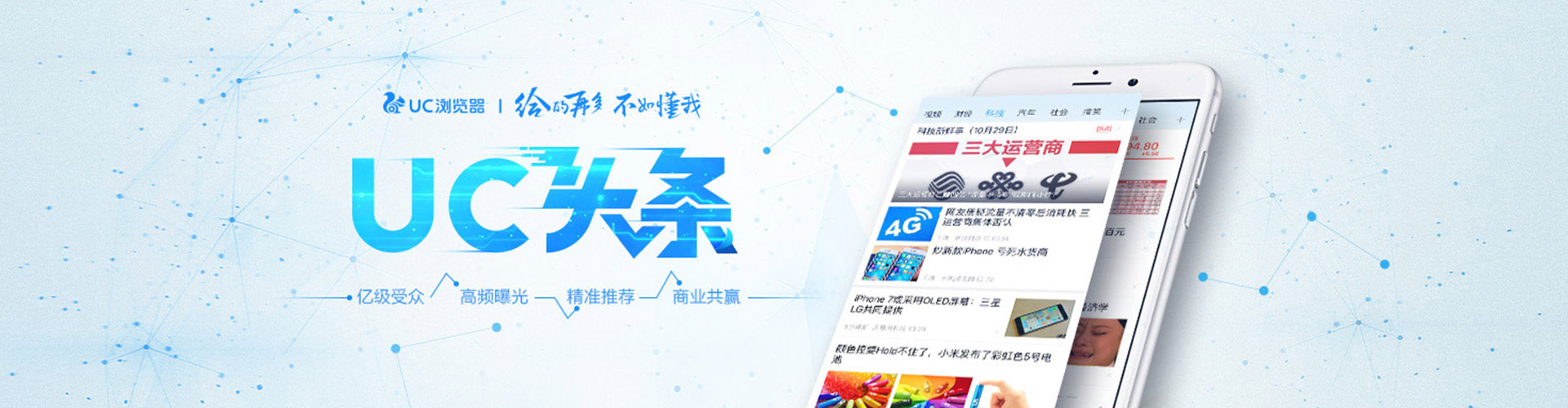 迁安推广竞价